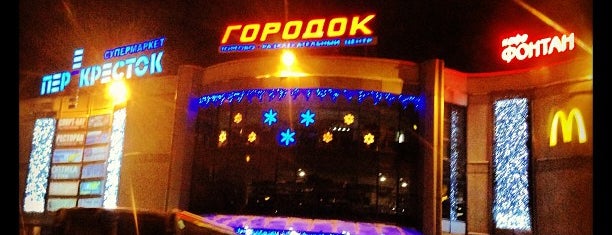ТРЦ «Городок» is one of Tempat yang Disukai Kaston.