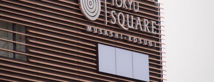 Tokyu Square is one of 川崎フロンターレのあるところ(=∇=)ノ.