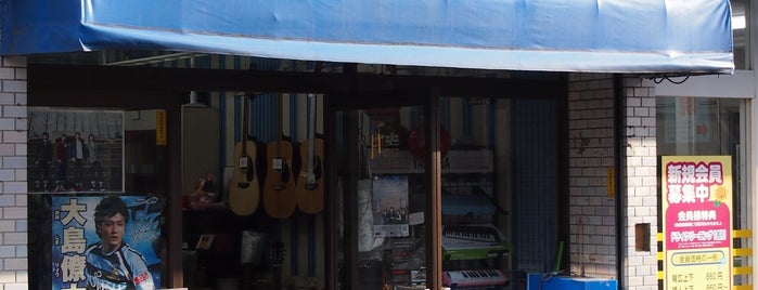 モチヅキ楽器 is one of 法政通り商店街 - 武蔵小杉.