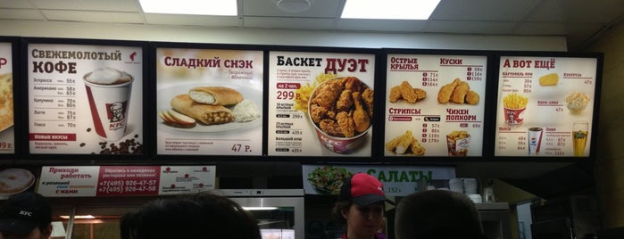 KFC is one of KFC Москва и Подмосковье.