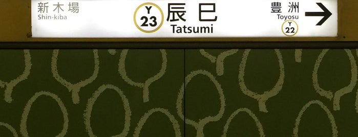Tatsumi Station (Y23) is one of Stations in Tokyo 3.