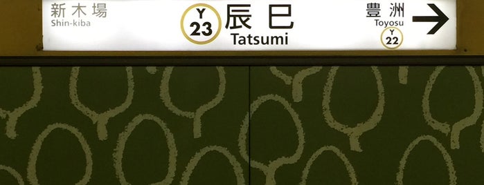 Tatsumi Station (Y23) is one of 有楽町線要町→.