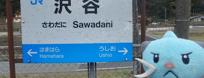 Sawadani Station is one of 三江線.