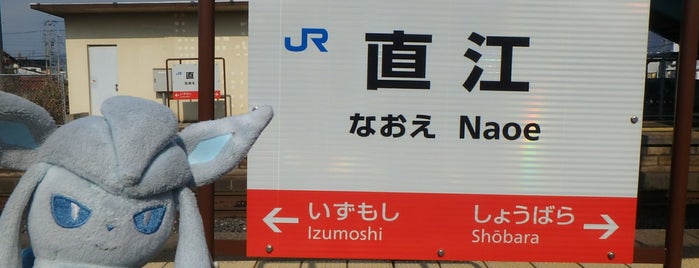 Naoe Station is one of 山陰本線の駅.