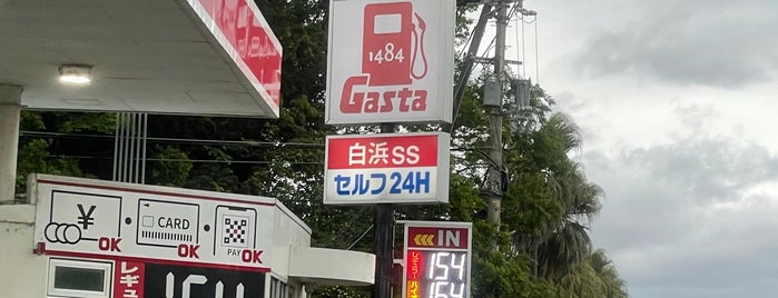 Gasta白浜 is one of 白浜.