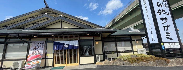 あいそ家 豊山店 is one of よく利用する飲食店.