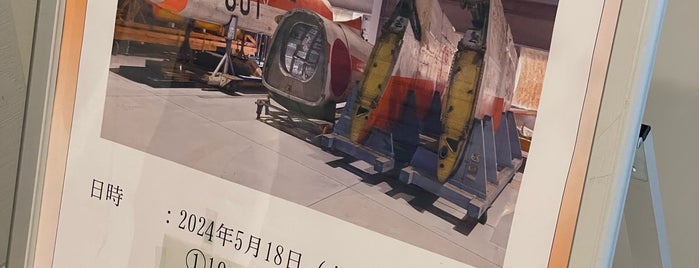Gifu-Kakamigahara Air and Space Museum is one of Edu.