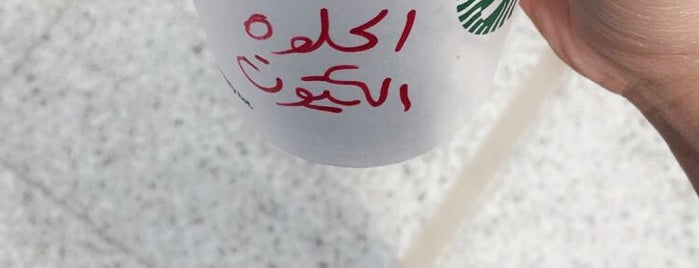 Starbucks is one of The 15 Best Places for Chai in Riyadh.