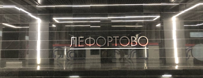 metro Lefortovo is one of Большая кольцевая линия (БКЛ).