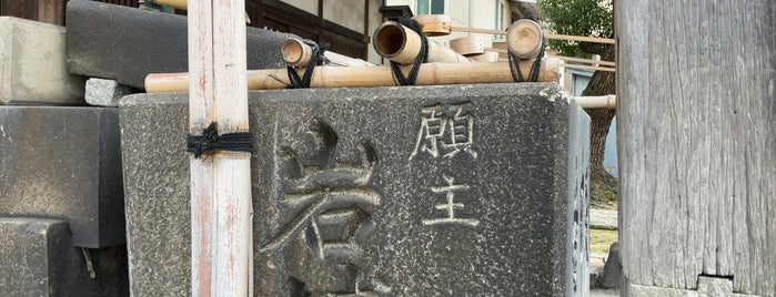 四天王寺庚申堂 is one of 大阪.