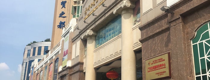 Bai Yun World Leather Trade Center is one of Китай Гуанжоу.