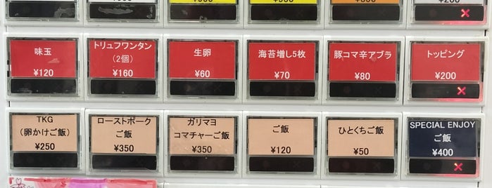 オーロラ食堂 is one of Ramen To-Do リスト New 2.