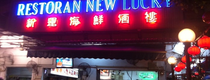 New Lucky Seafood Restaurant 新运海鲜酒楼 is one of Neu Tea's Food & Beverage Journey.
