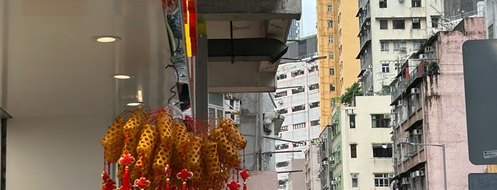 卓越食品餅店 is one of 港•生活.