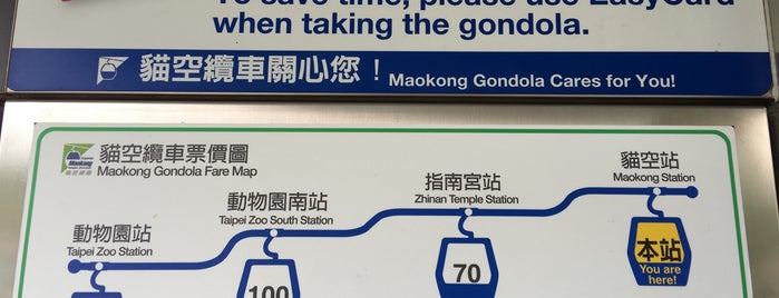 Maokong Gondola Maokong Station is one of strongly recommend.