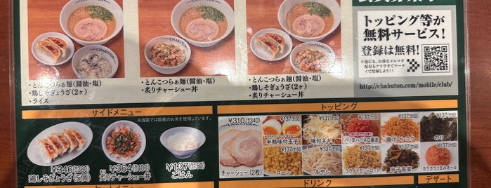 とんこつらぁ麺 CHABUTON is one of ラーメン.