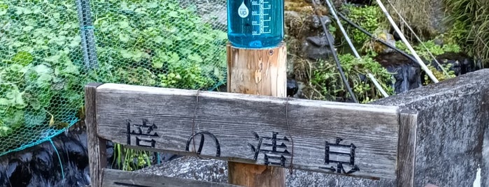 境の清泉 is one of アウトドア.