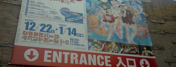 Hirakata-koen Station (KH20) is one of マンガやアニメの画像 2 Best Manga & Anime Images 2.