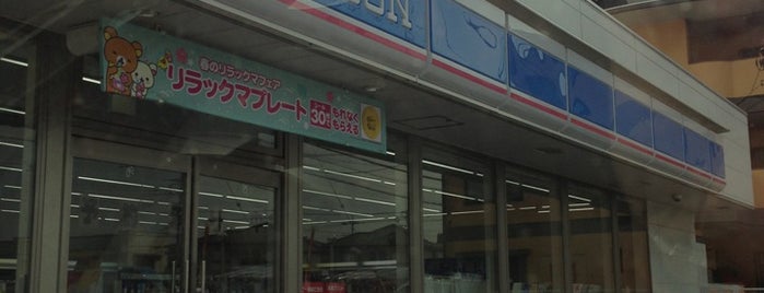 ローソン 草加青柳三丁目店 is one of Closed Lawson 2.