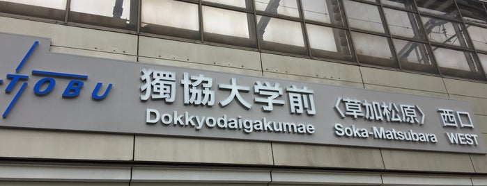 Dokkyodaigakumae Station (TS17) is one of 東武伊勢崎線.
