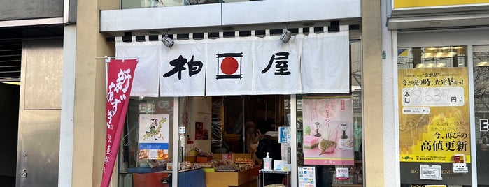 柏屋 大塚店 is one of 地元の人がよく行く店リスト - その1.