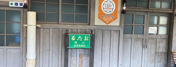 Otaru Station (S15) is one of Hokkaido.