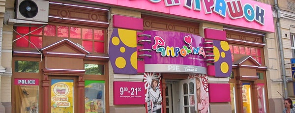 Будинок Іграшок is one of Киев для детей / Kiev for children.