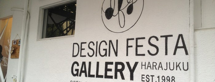 Design Festa Gallery East & West is one of TR12TR2 Tokyo.