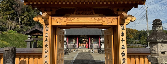 白岩山 長谷寺 (白岩観音) is one of 寺社朱印帳(東日本）.