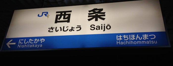 Saijo Station is one of My Hiroshima.