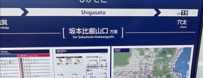 Shigasato Station (OT18) is one of Keihan Rwy..
