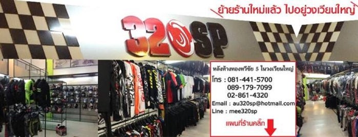 320SP is one of Bangkok Big Bike Shops.