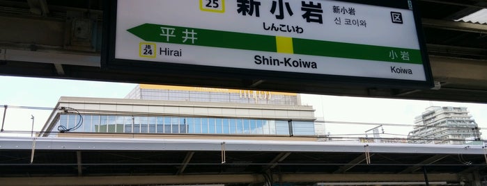 Shin-Koiwa Station is one of 足立・葛飾・江戸川.