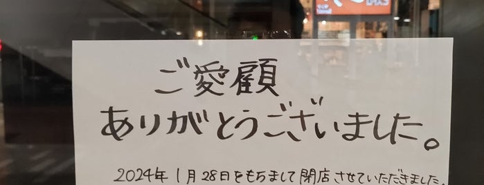 割烹酒場 銀座ツルカメ is one of 残念、閉店.