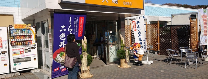 Oiso PA is one of 飲食店.