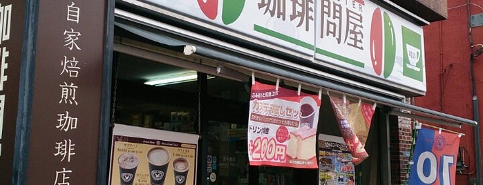 珈琲問屋 宇都宮店 is one of สถานที่ที่บันทึกไว้ของ Yongsuk.