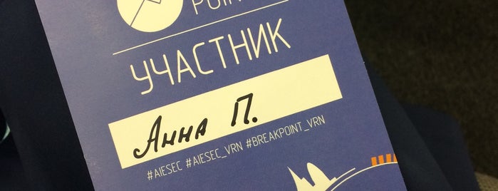 Бизнес-инкубатор ВГТУ is one of Russian Startup Tour 2014. Этап 1: Поволжье.