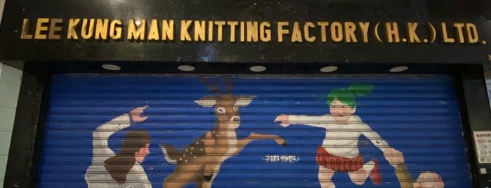 Lee Kung Man Knitting Factory (H.K.) Ltd is one of Hong Kong.