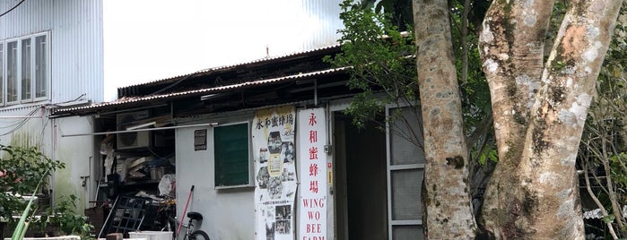 Wing Wo Bee Farm is one of Hong Kong.