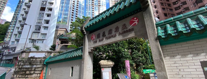 Tin Hau Temple Garden is one of Hong Kong 1.