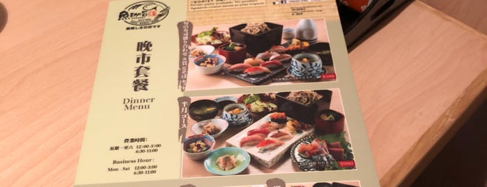 Sushi Uogashi is one of Sushi HK.