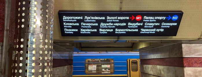 Syrets Station is one of Киевский метрополитен.