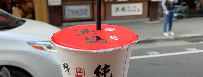 洪媽酸梅湯 is one of Taipei Eats/Drinks/Shopping/Stays.