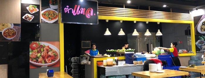 Tam Lae is one of CentralPlaza Pinklao 2015 -EAT.