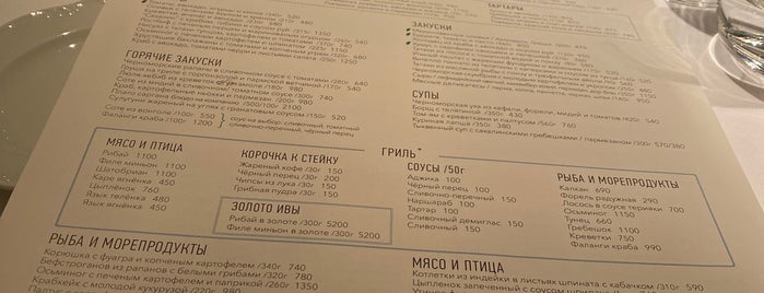 Плакучая Ива is one of Поляна.