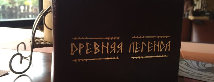Древняя Легенда is one of кафе и рестораны.