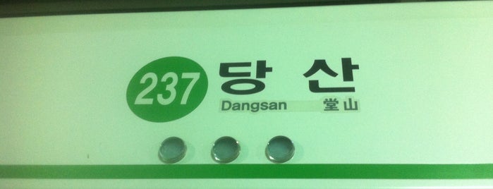 Dangsan Stn. is one of 서울지하철 1~3호선.