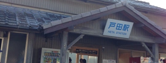 Heta Station is one of JR山陽本線.
