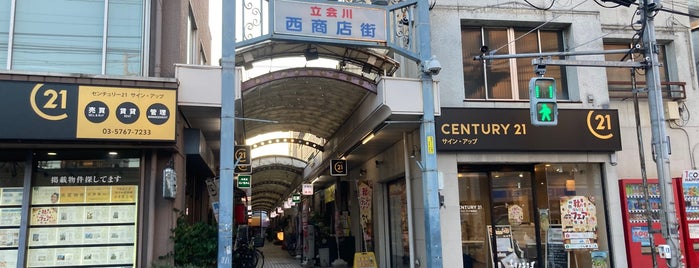 立会川西商店街 is one of 立会川.
