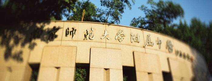 High School Affiliated to Nanjing Normal University is one of NANKING.